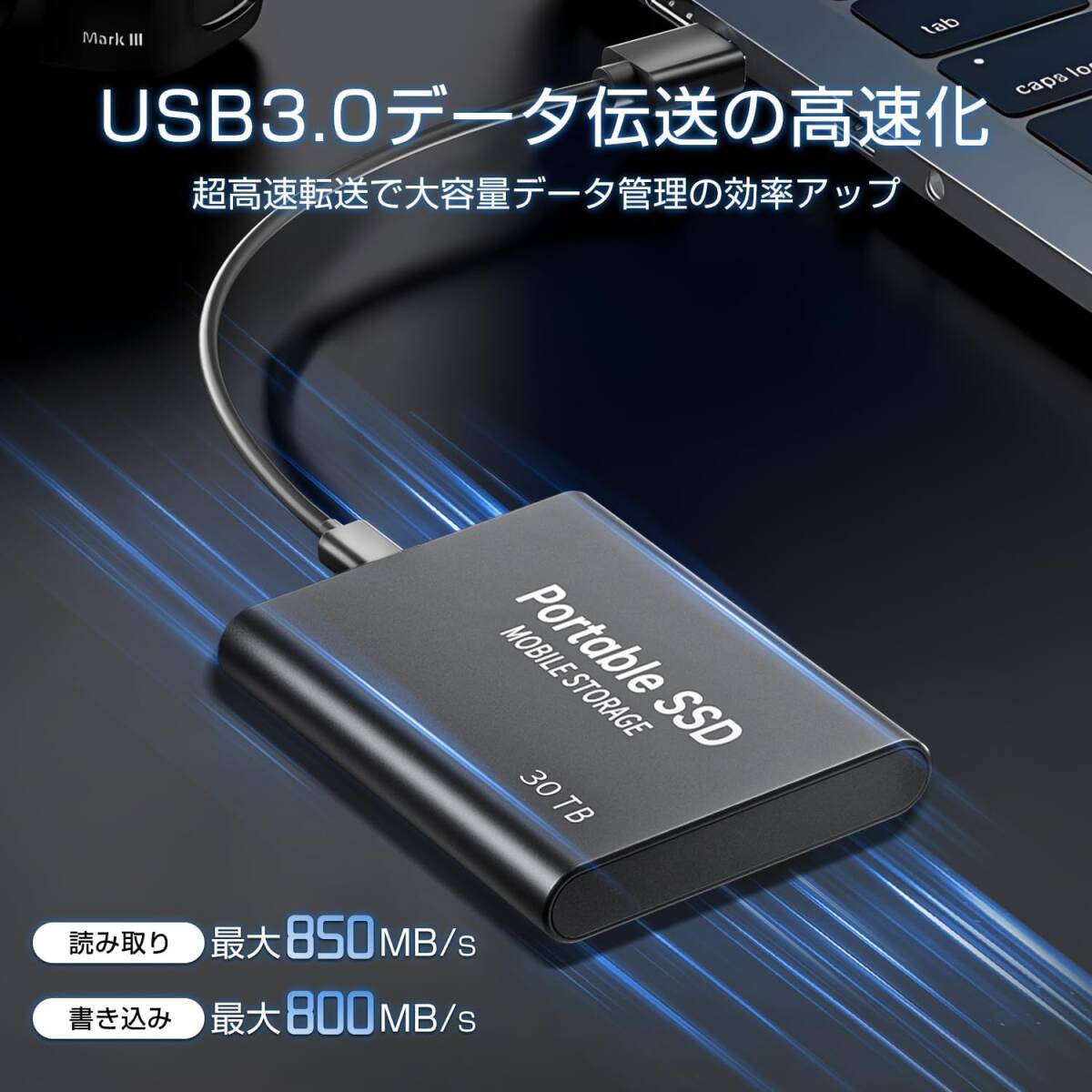 30TB　外付けSSDポータブルSSDに新たにアップグレードされた外付けSSD usb 3.1 Type-C超高速運転/防水防塵/耐衝撃/耐振動