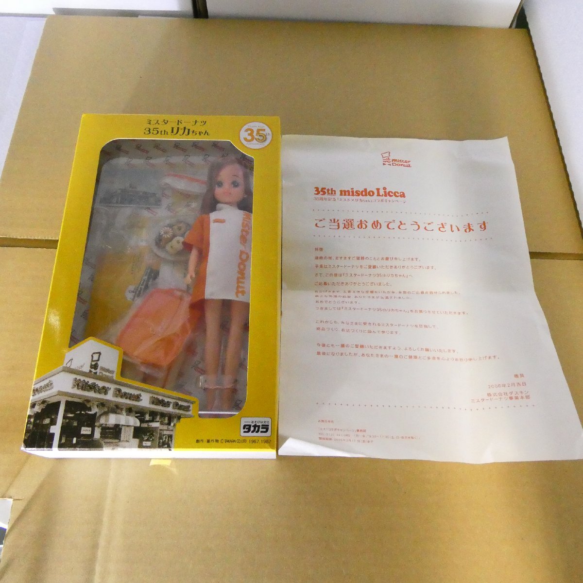 タカラ　ミスタードーナツ　35th　リカちゃん　当選品　人形　ドール_画像7