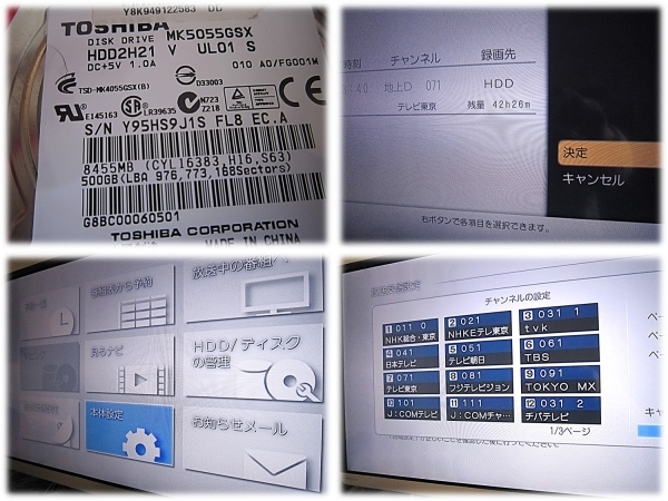 【動作品】 DBR-C100 HDD(500GB換装済) ＆ BDレコーダー USB-HDD増設可 2011年製 東芝/REGZAの画像4