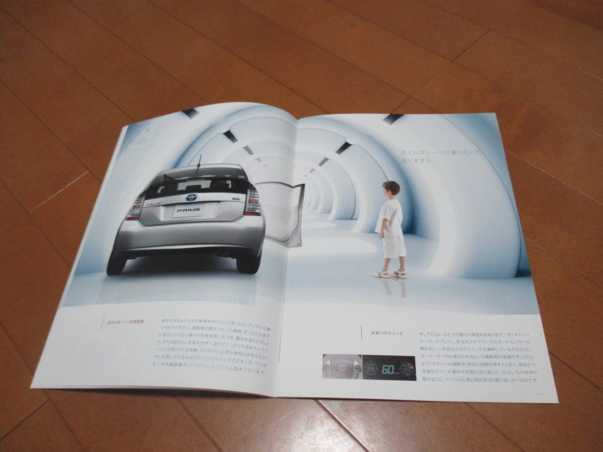 19594 каталог * Toyota * концепция BOOK Prius *2009.5 выпуск *31 страница 