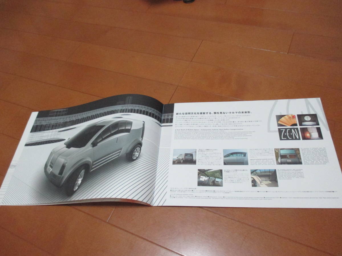 19768 catalog * Isuzu *35th Tokyo Motor Show foreign language * issue *12 page 