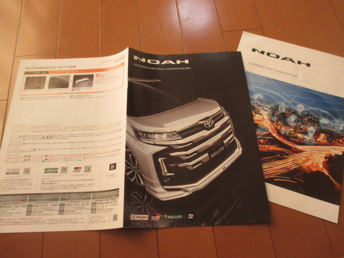 .42192 catalog # Toyota * NOAH Noah OP accessory navi *2023.1 issue *19 page 