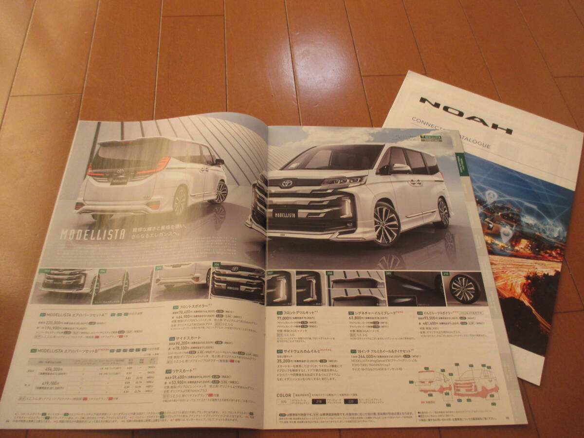 .42192 catalog # Toyota * NOAH Noah OP accessory navi *2023.1 issue *19 page 