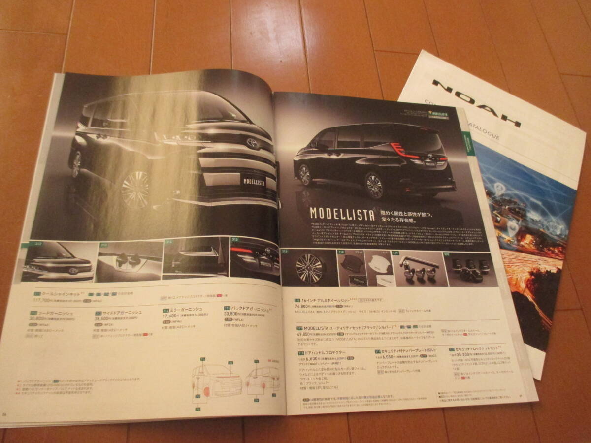 .42192 catalog # Toyota * NOAH Noah OP accessory navi *2023.1 issue *19 page 