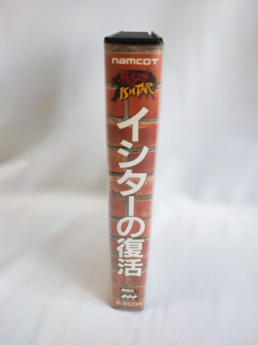 MSX 2 イシターの復活 namcot ナムコ パソコンゲーム 当時物 コレクション レトロゲーム 箱付き 取扱説明書 希少 レア MAX2(041617)の画像7
