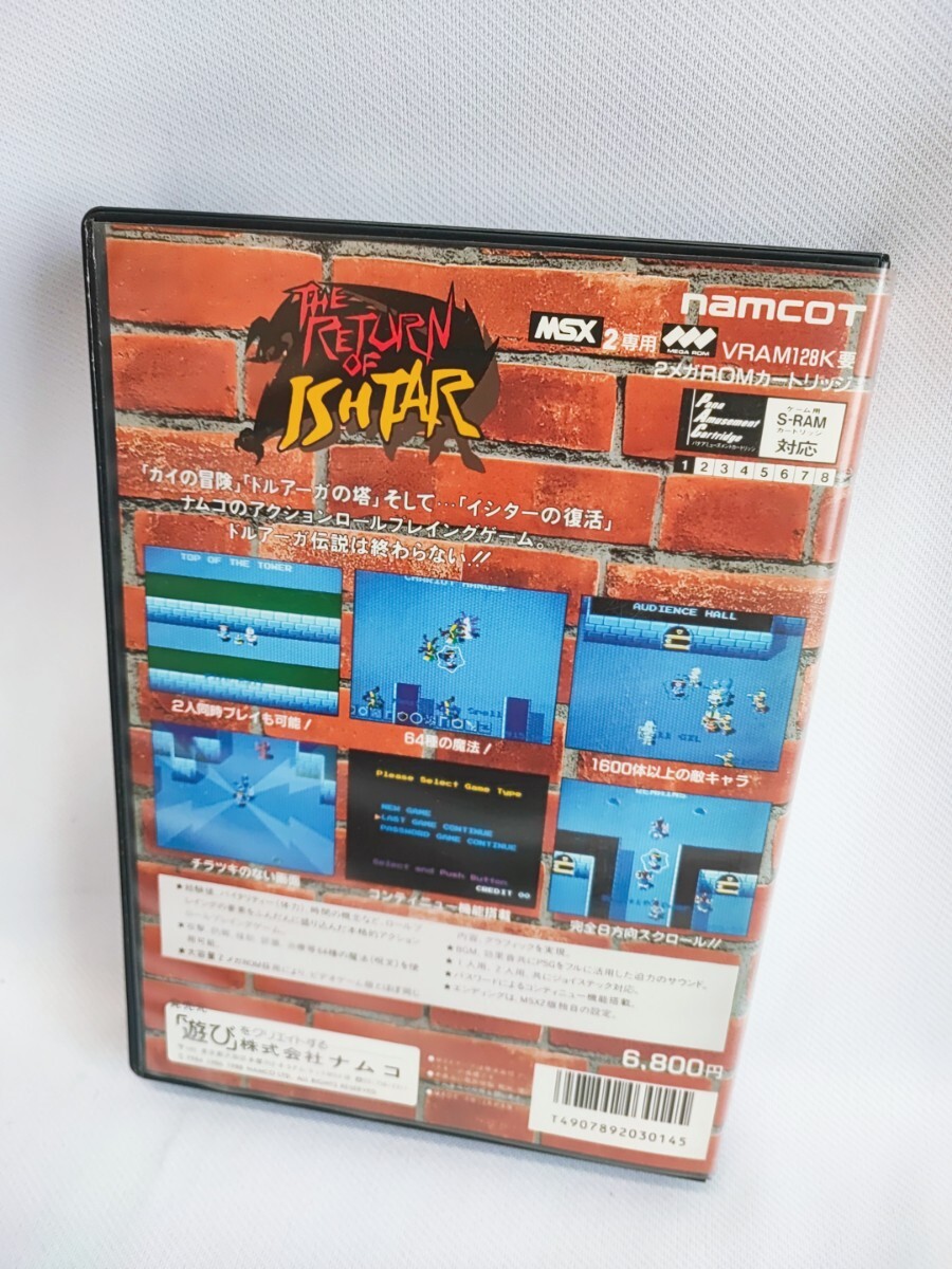MSX 2 イシターの復活 namcot ナムコ パソコンゲーム 当時物 コレクション レトロゲーム 箱付き 取扱説明書 希少 レア MAX2(041617)の画像6