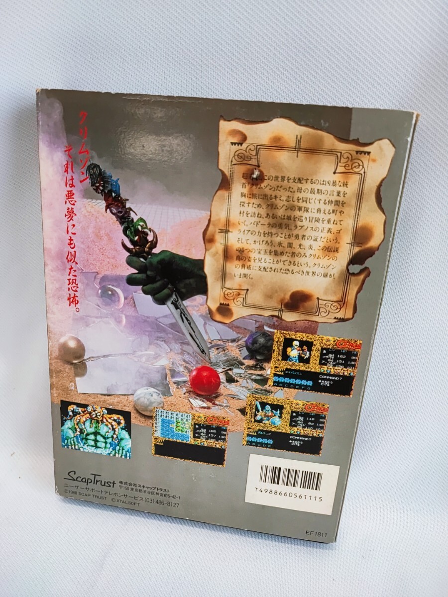 MSX 2 クリムゾン 当時物 コレクション MSX2 パソコンゲーム レトロゲーム 取扱説明書 箱付き 希少 レア 平成レトロ(041619)の画像6