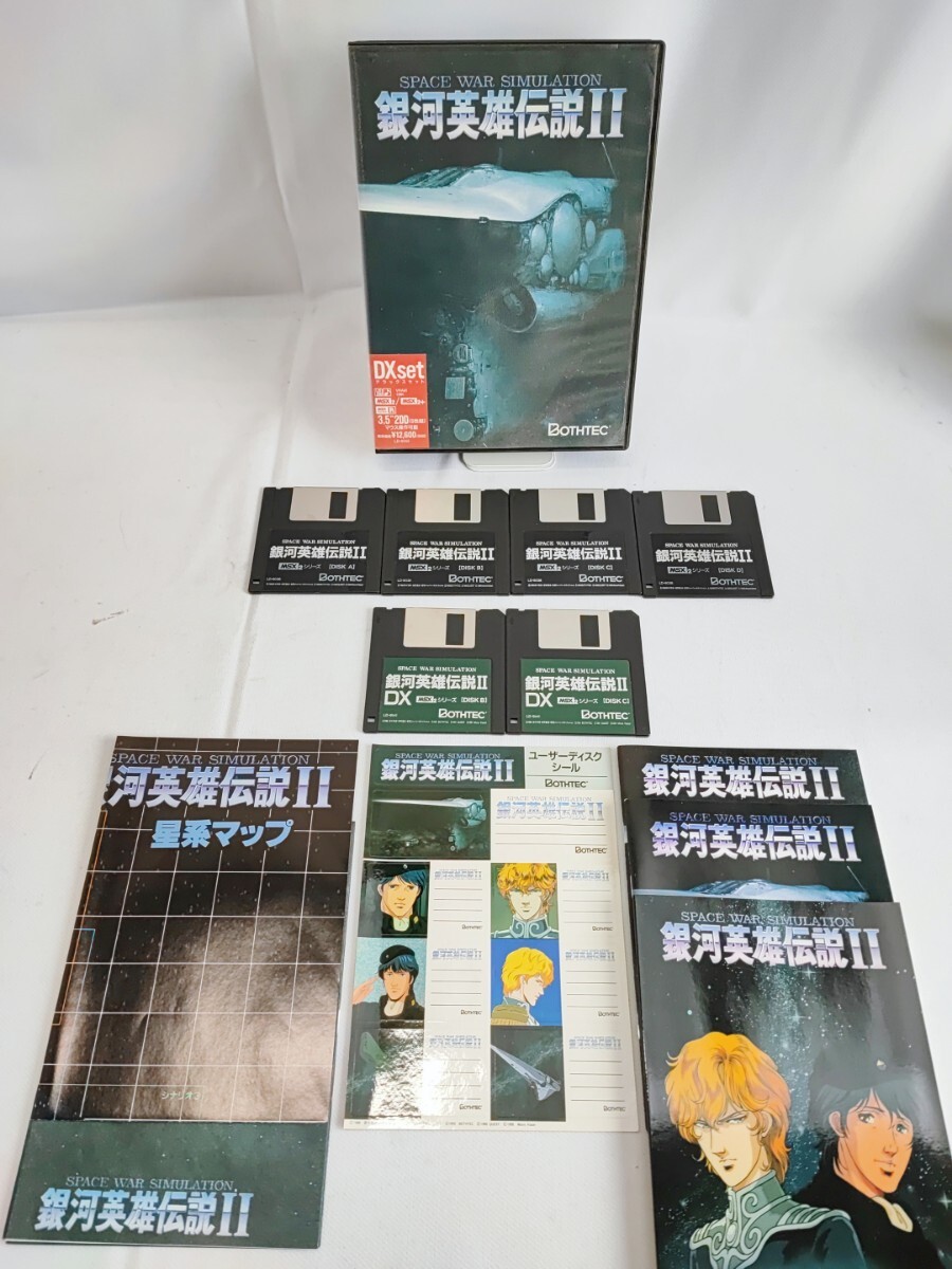 MSX2 銀河英雄伝説 +セット Yahoo!オークション - 【引退品】MSX2 MSX2+ 銀河英雄伝説Ⅱ