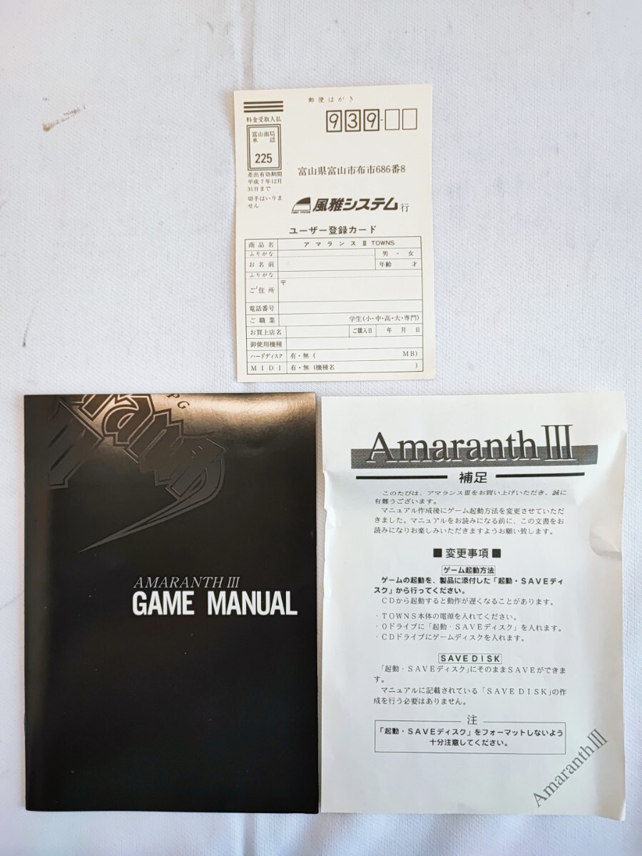 [.. goods ] Amaranth Ⅲ FM TOWNS series CD-ROM amaranth manner . system that time thing collection original box instructions personal computer game (042424)