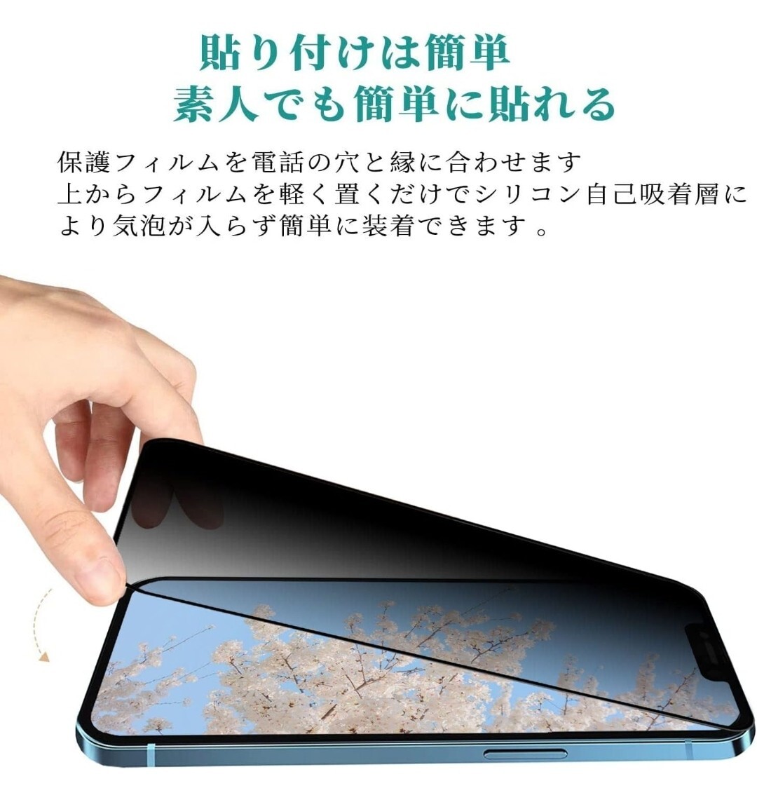 ER-161@ iPhone14 / iPhone13 / iPhone13 Pro 用 ガラスフィルム 覗き見防止 アイフォン14 液晶保護フィルム 強化ガラスのぞき見防止 _画像4