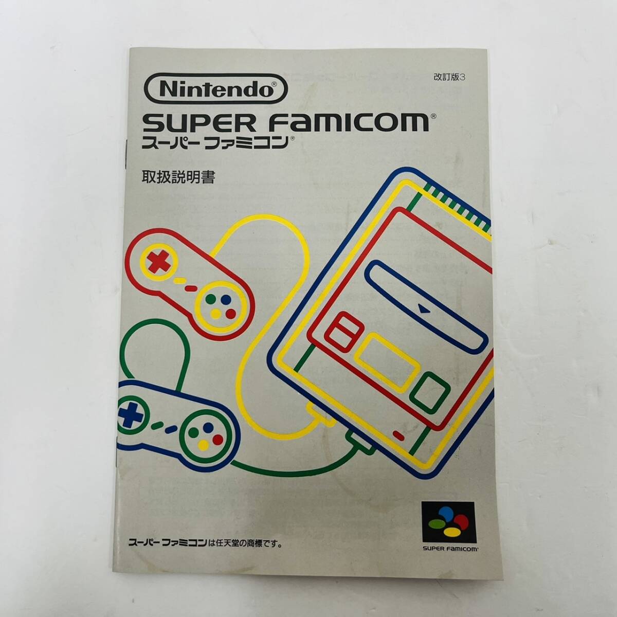 H219-Z14-195 Nintendo 任天堂 SUPER FAMICOM スーパーファミコン SHVC-001 本体 箱/取扱説明書/コントローラー付き ゲーム機 ゲーム ②の画像3