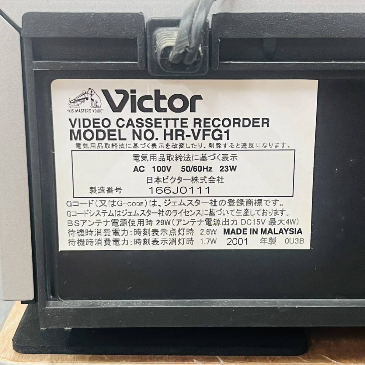 J235-Z15-215 Victor ビクター VIDEO CASSETTE RECORDER ビデオカセットレコーダー HR-VFG1 本体 通電確認済み リモコン付き ②の画像7