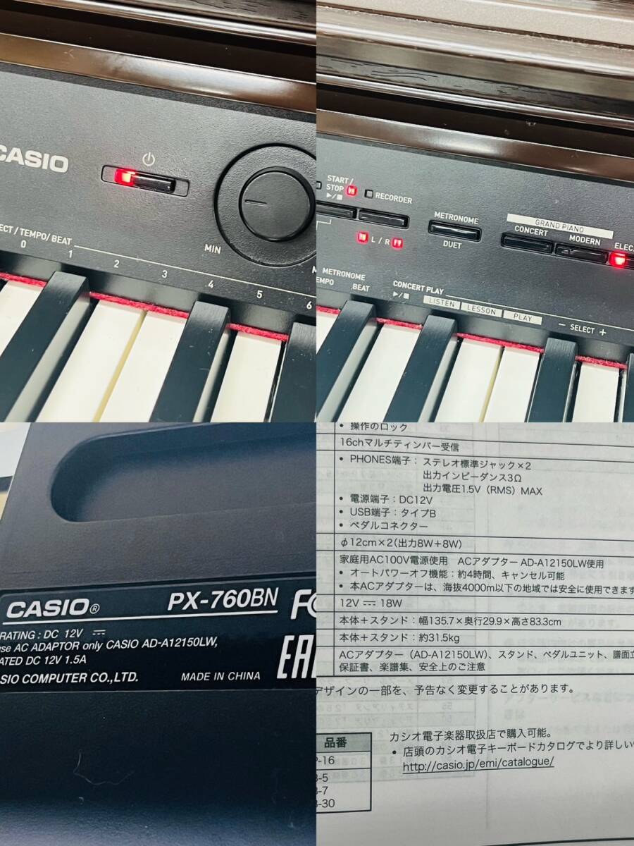 sG257-M1-2450 ▲【引取推奨】CASIO カシオ Privia プリヴィア PX-760BN 電子ピアノ 通電/簡単な音出し確認済み 付属品 2017年製 ピアノ②の画像7