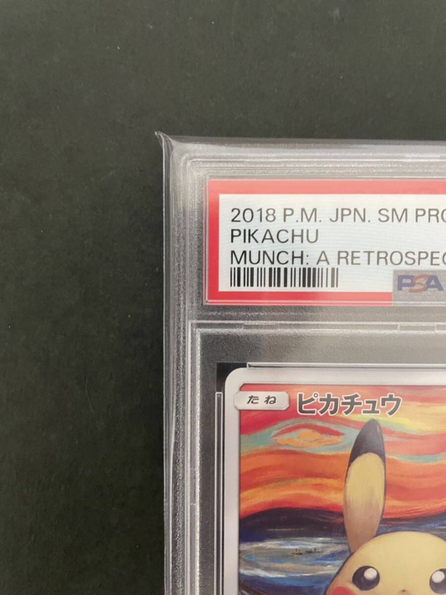 psa5 ムンク 展 ピカチュウ さけび プロモ 288 ゴッホ MUNCH PIKACHU PROMO SCREAM Retrospective Japanese psa Pokemonの画像3