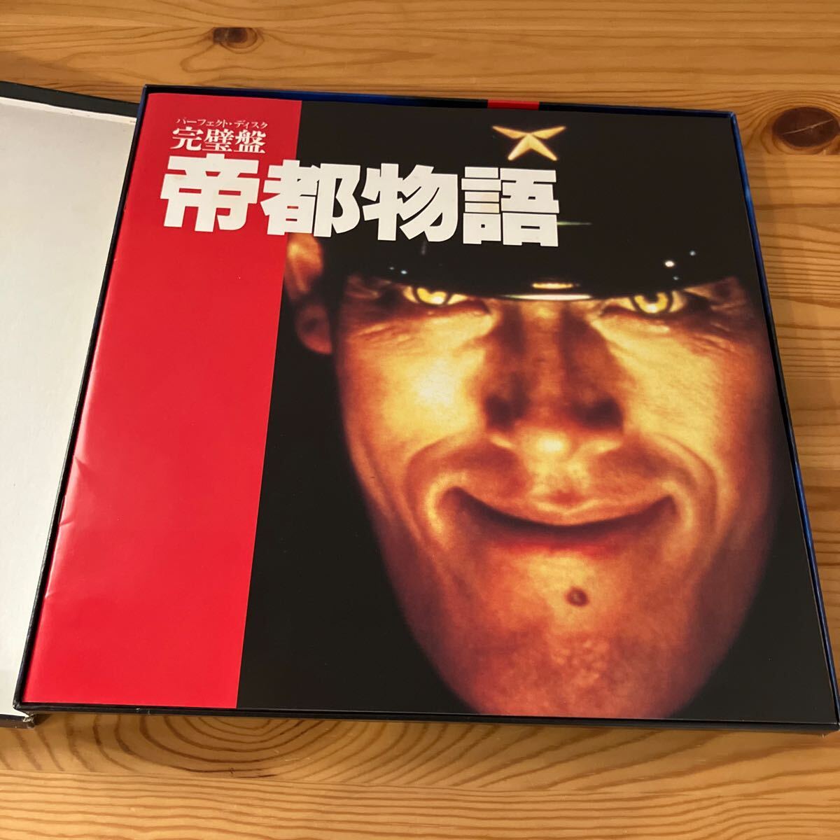 【未チェック】帝都物語　完璧盤　レーザーディスク_画像2