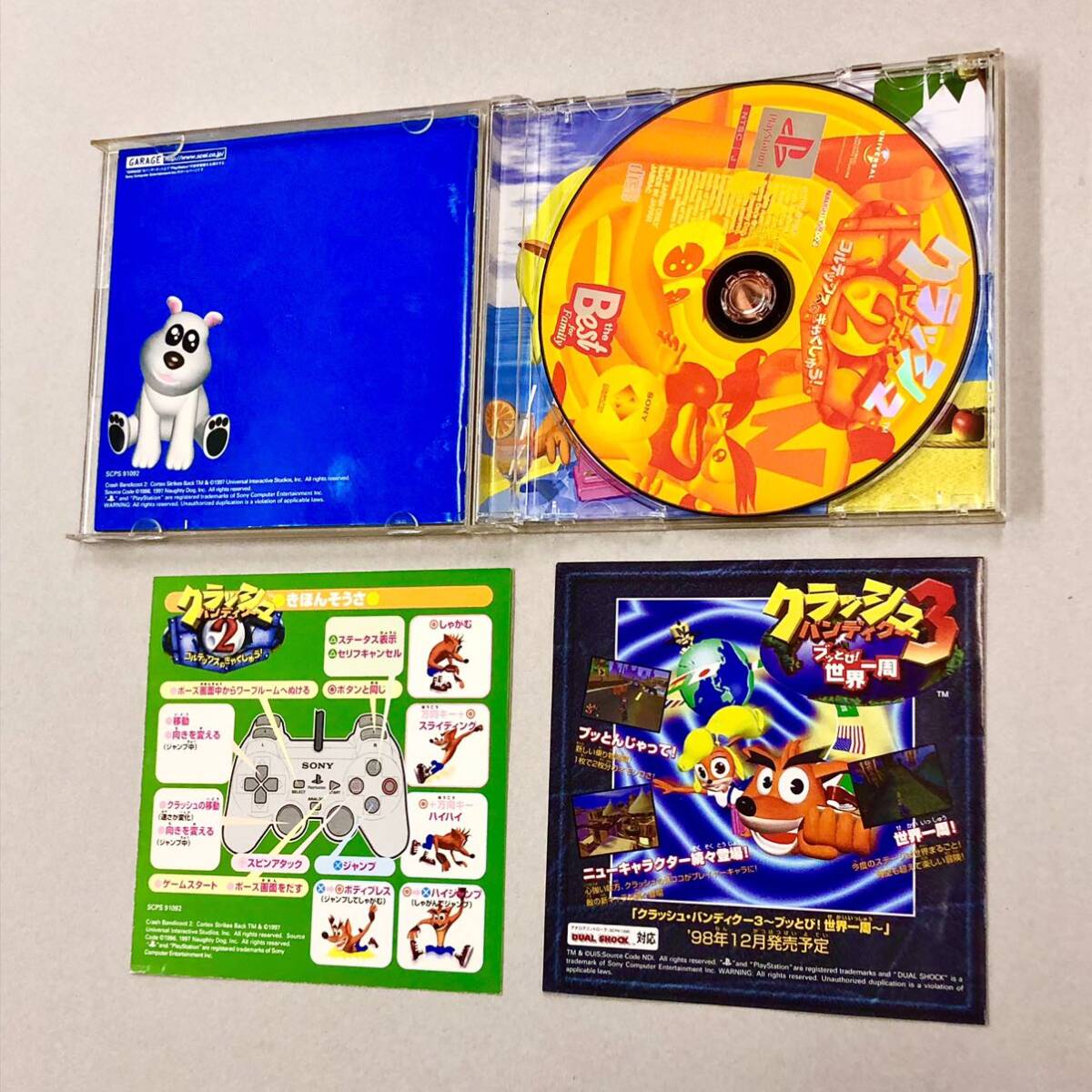 即決！チラシ付！PS1「クラッシュ・バンディクー2 コルテックスの逆襲 ：プレイステーション」送料込！_画像3