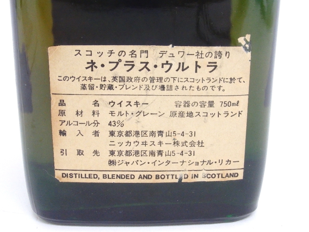 デュワーズ ネプラス ウルトラ 750ml 43％ ※訳アリ品の画像4