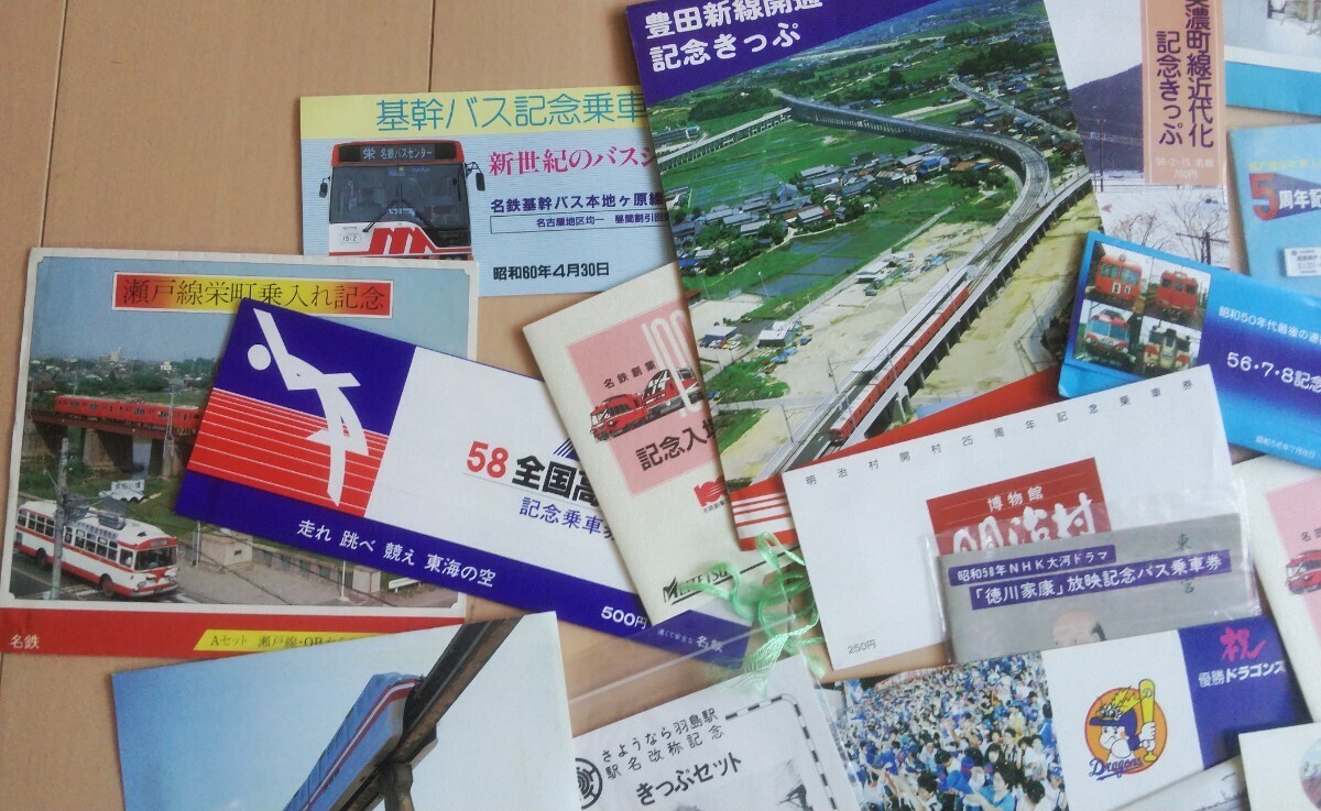 【貴重品】名鉄記念切符まとめて/名古屋鉄道/アンティーク_画像3