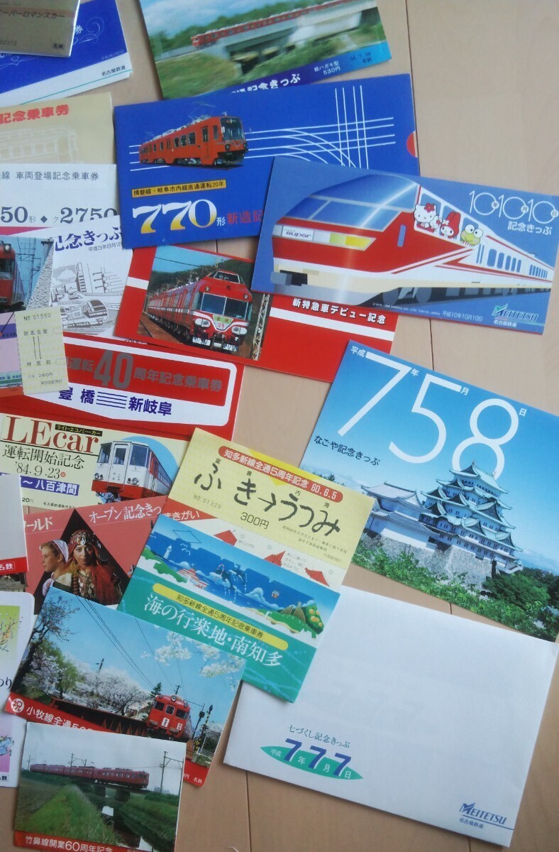 【貴重品】名鉄記念切符まとめて/名古屋鉄道/アンティーク_画像6