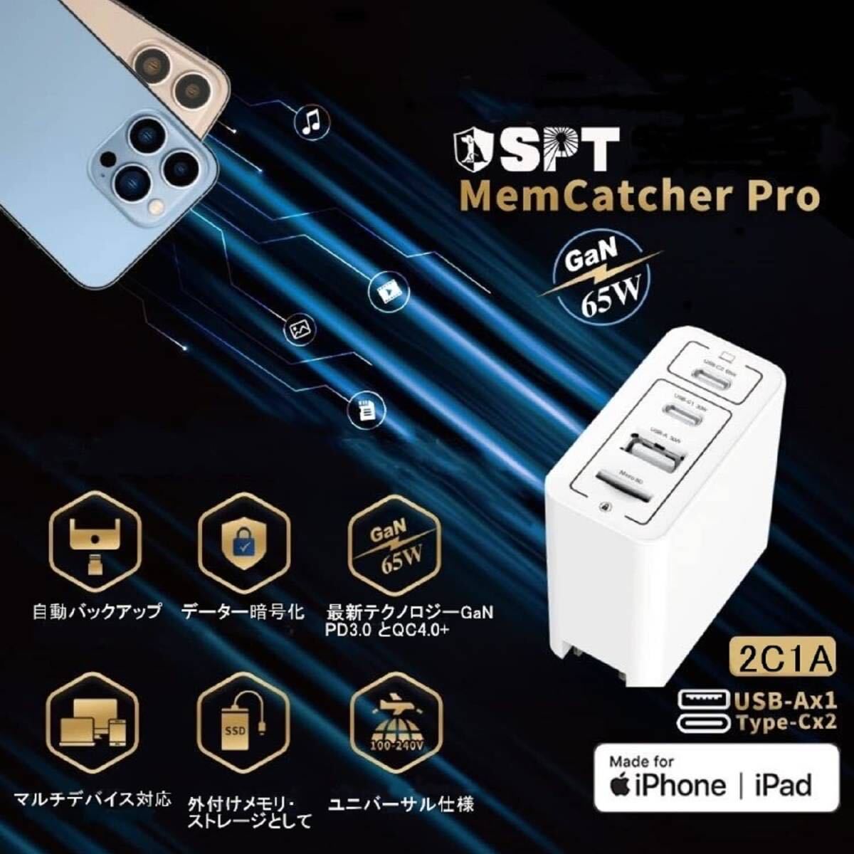 【新品 未使用 送料無料 2個セット】MemCatcher Pro Apple 公式 MFi認証 充電器 65W GaN PD 急速充電 USB-A & USB-C 3ポートの画像7