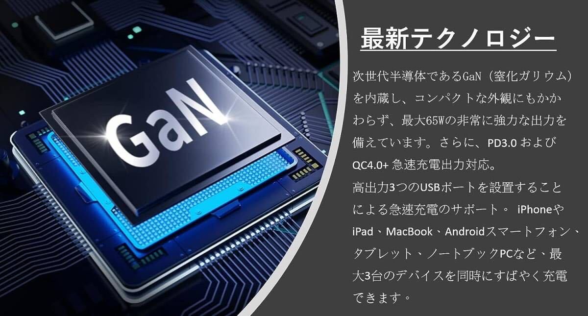 【新品 未使用 送料無料 2個セット】MemCatcher Pro Apple 公式 MFi認証 充電器 65W GaN PD 急速充電 USB-A & USB-C 3ポートの画像9