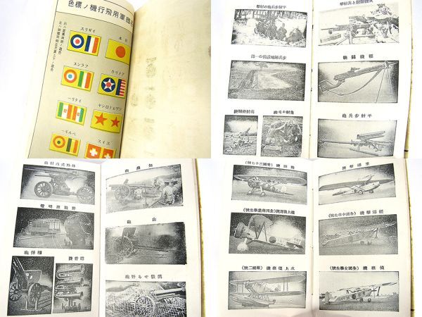 第二次大戦中実物 帝国陸軍砲兵等 教本3冊セットの画像4