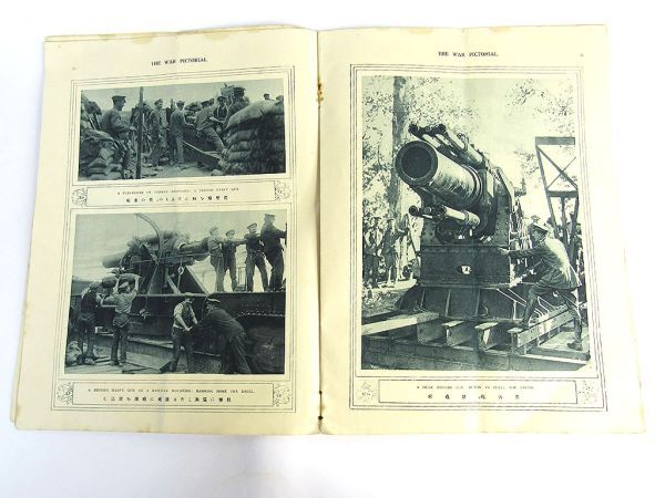 第一次大戦 砲兵に関する冊子 戦争画報 1916年の画像3