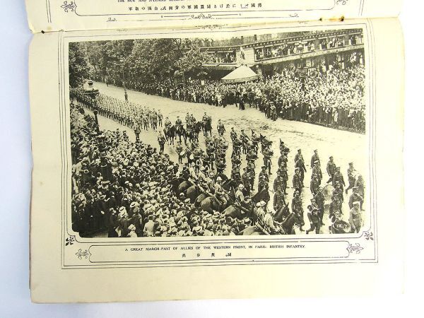 第一次大戦 砲兵に関する冊子 戦争画報 1916年の画像5