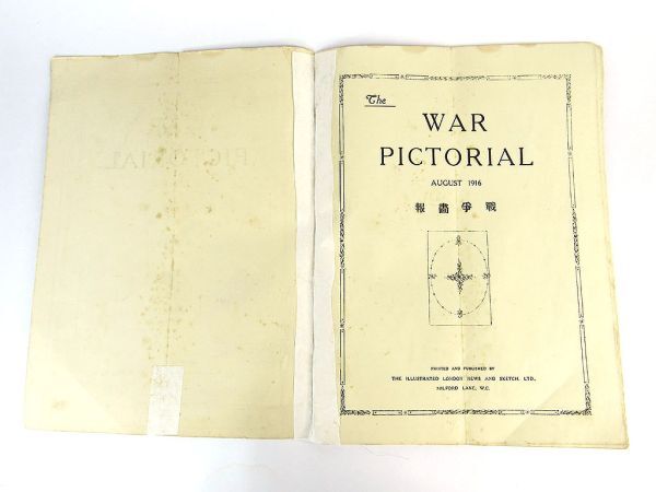 第一次大戦 砲兵に関する冊子 戦争画報 1916年の画像2