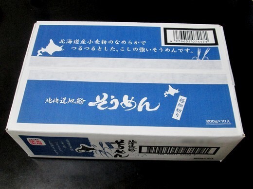 藤原製麺 北海道地粉 そうめん 200ｇ×10個_画像1