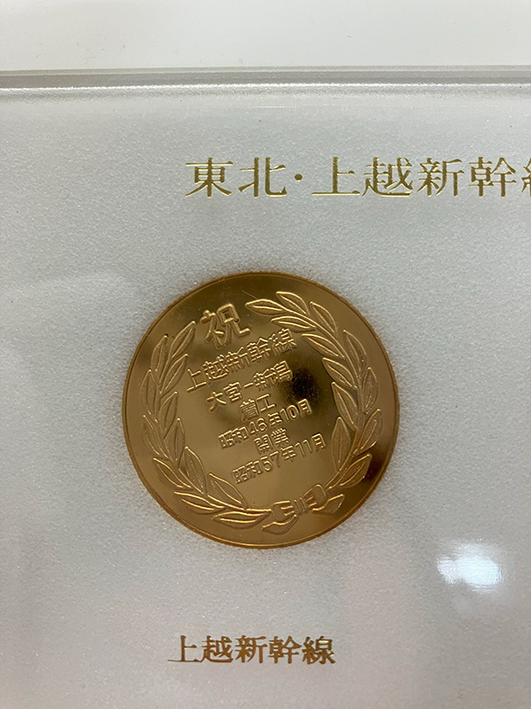東北 上越新幹線 開業記念メダル_画像2