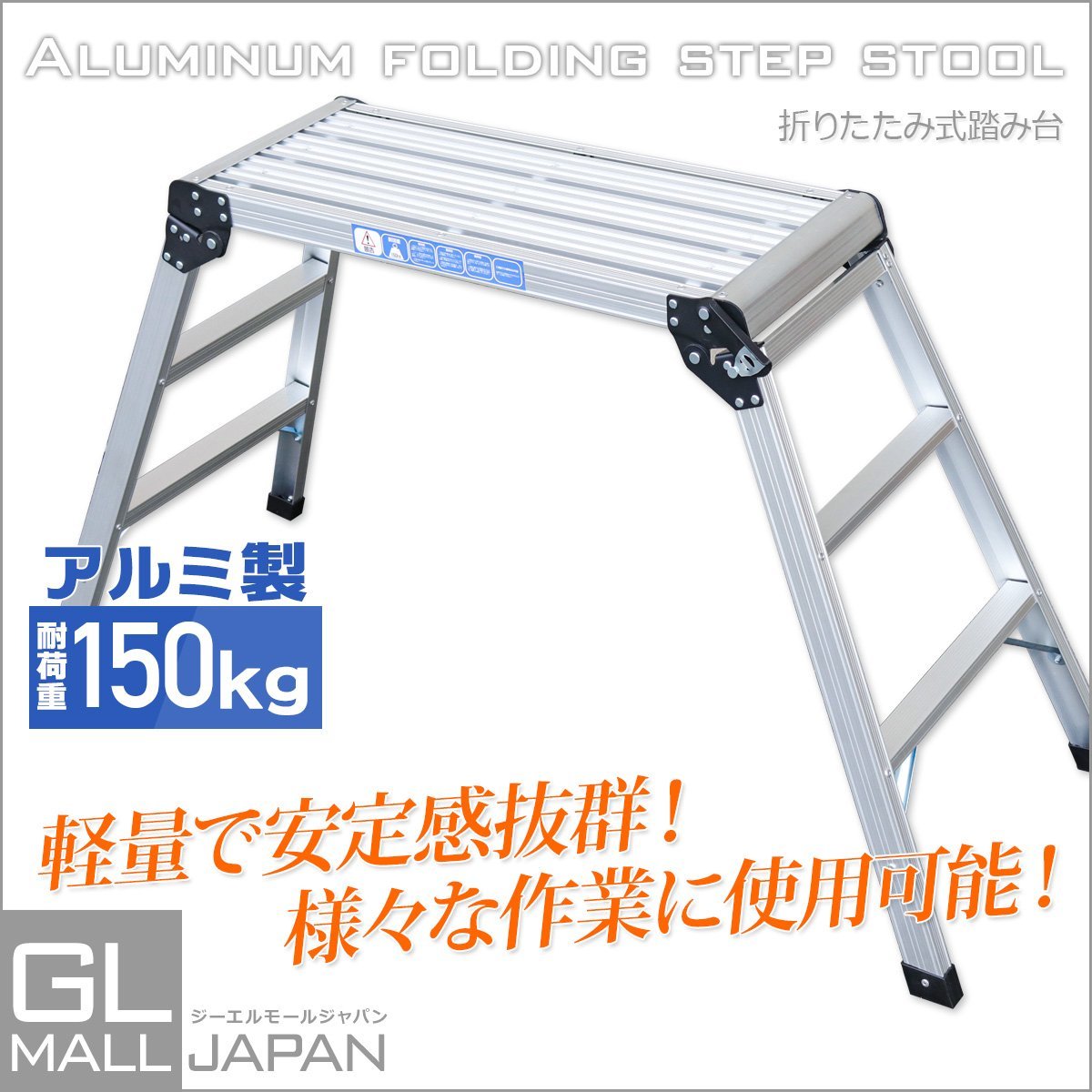 * super-discount * aluminium folding type step‐ladder light weight withstand load 150kg step pcs working bench scaffold one touch lock slip prevention 