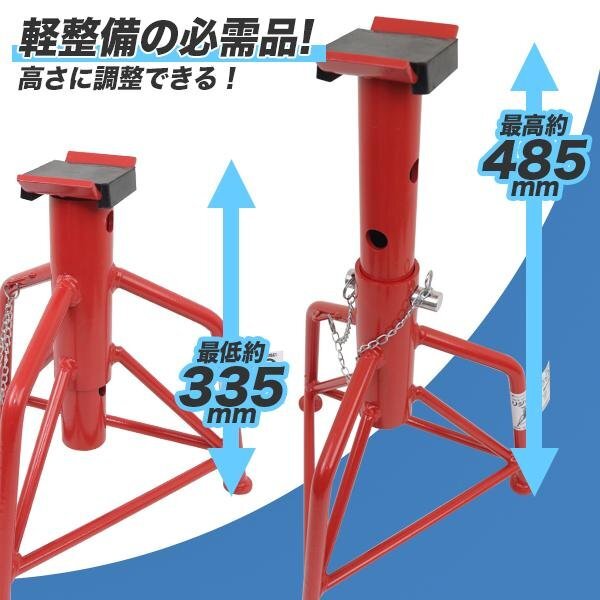 4基セット 3段階高さ調節可能なジャッキスタンド リジットラック 馬ジャッキ リジッドラック 耐荷重3ｔ 保護ゴムパッド付き【送料無料】_画像3