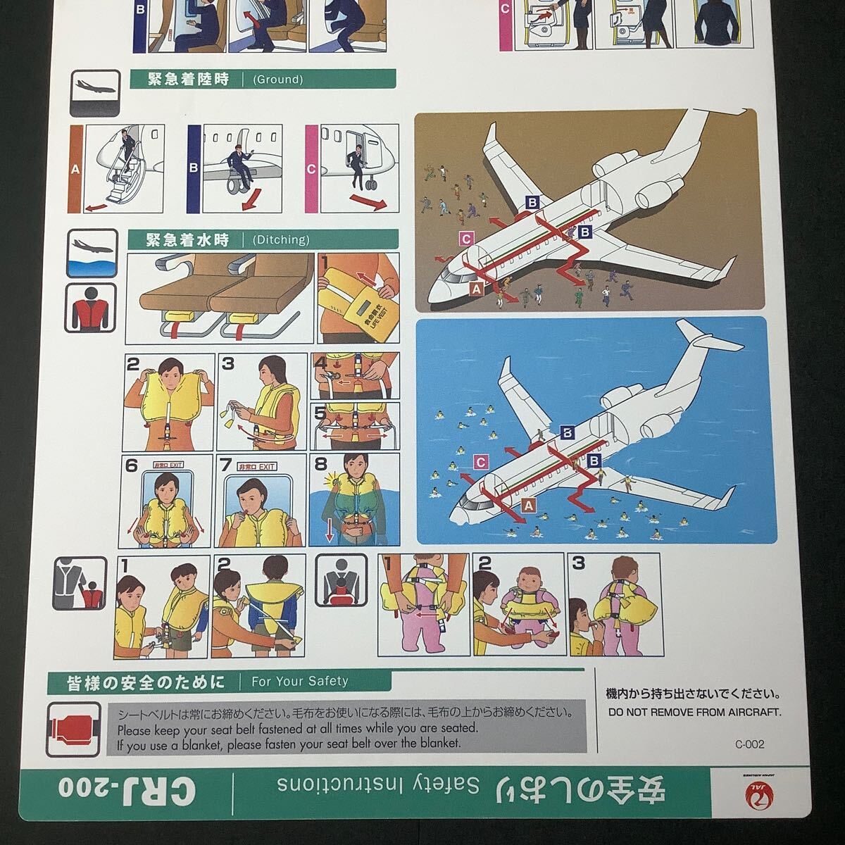 J-AIR ジェイエア CRJ-200 安全のしおり JALグループ_画像6