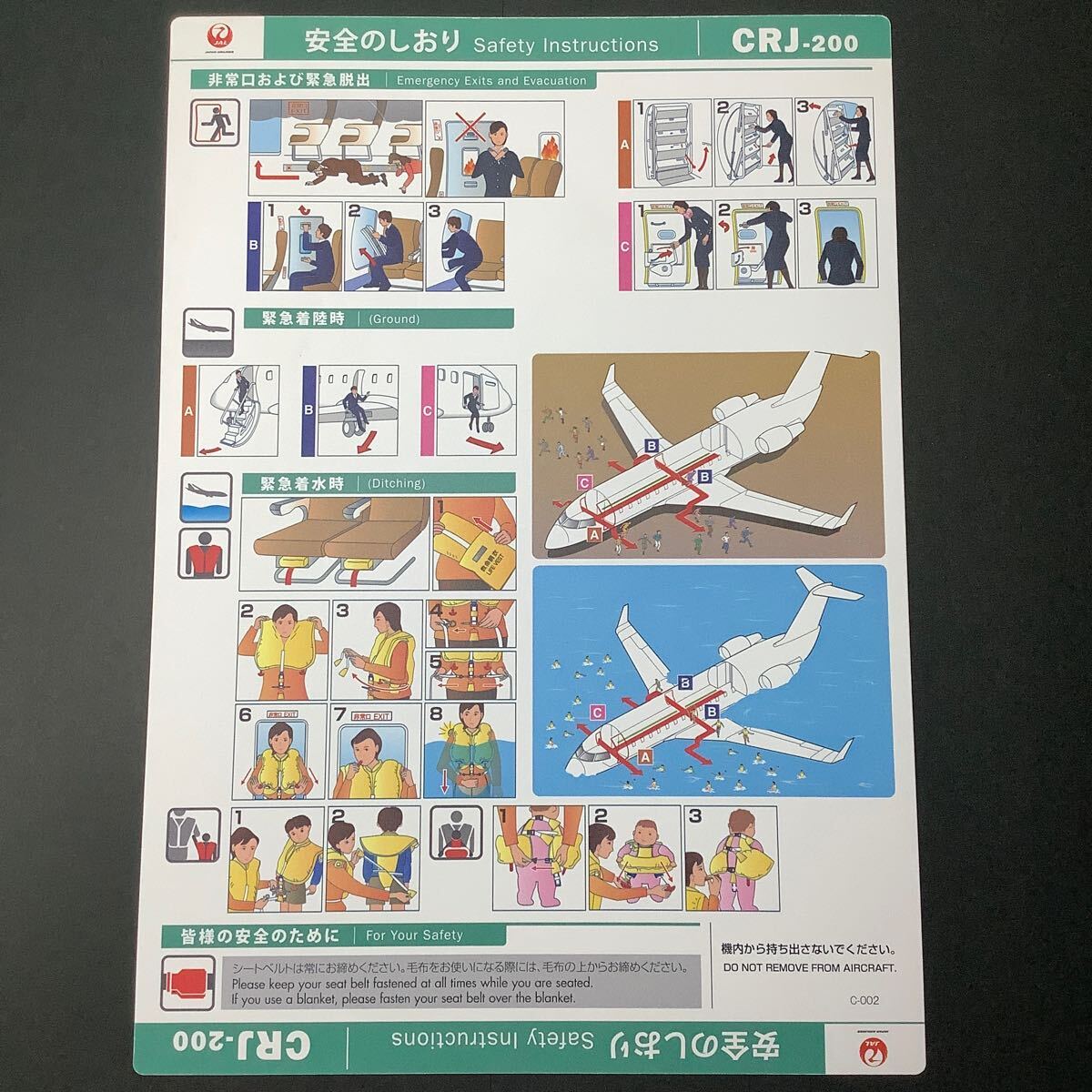 J-AIR ジェイエア CRJ-200 安全のしおり JALグループ_画像2