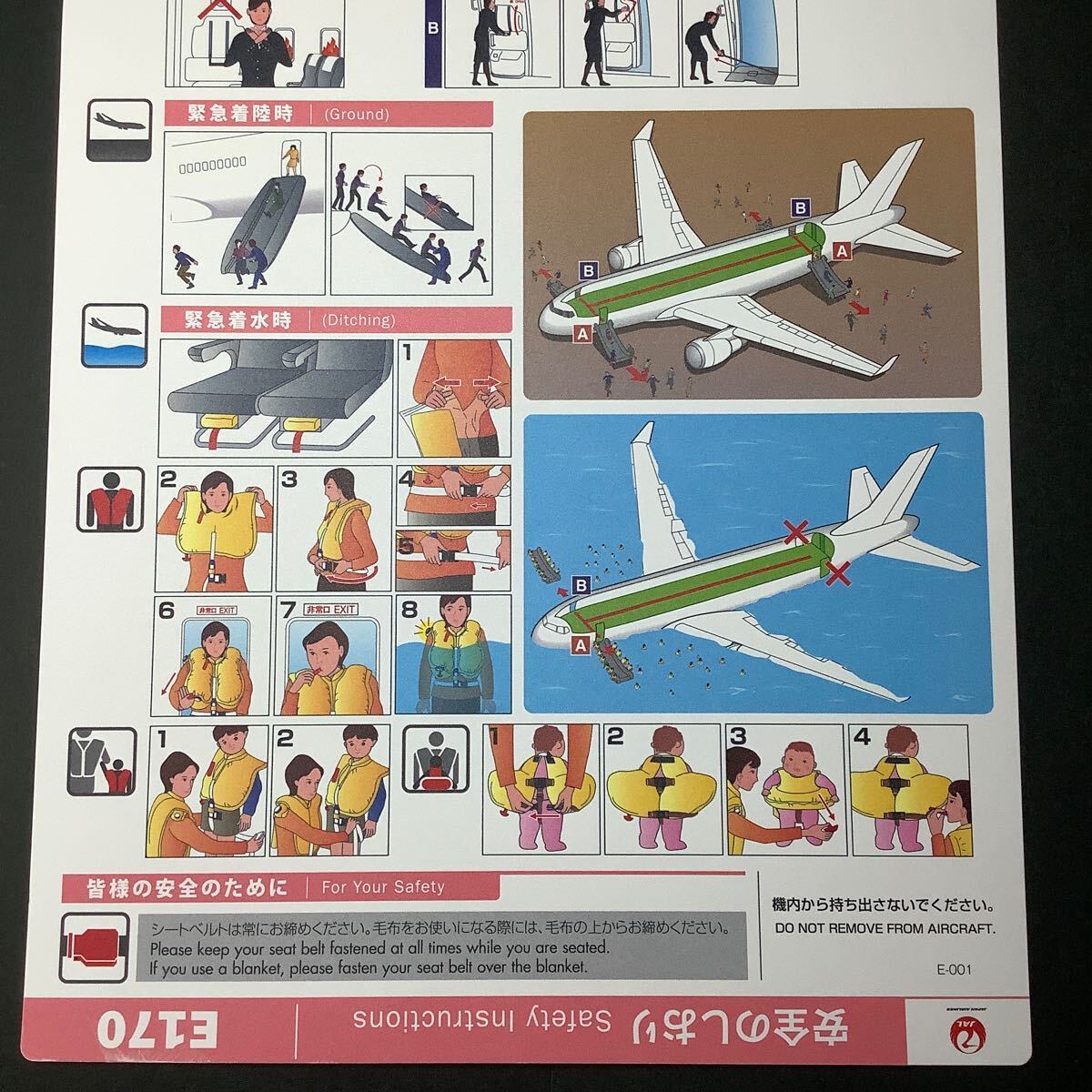 J-AIR ジェイエア E170 安全のしおり JALグループ_画像6