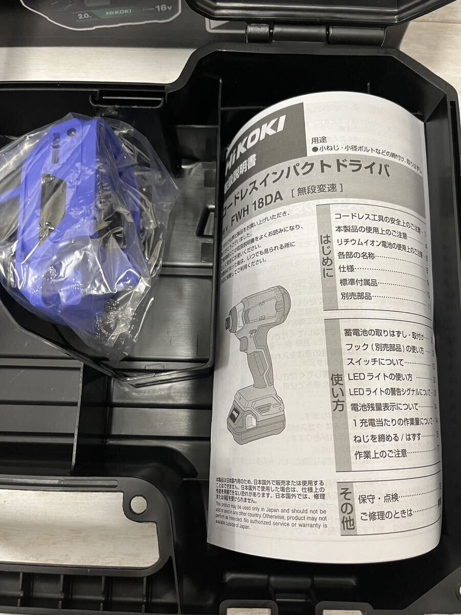 HiKOKI 18V FWH18DA コードレスインパクトドライバー本体、ケース、ビット、説明書、最安値の画像5