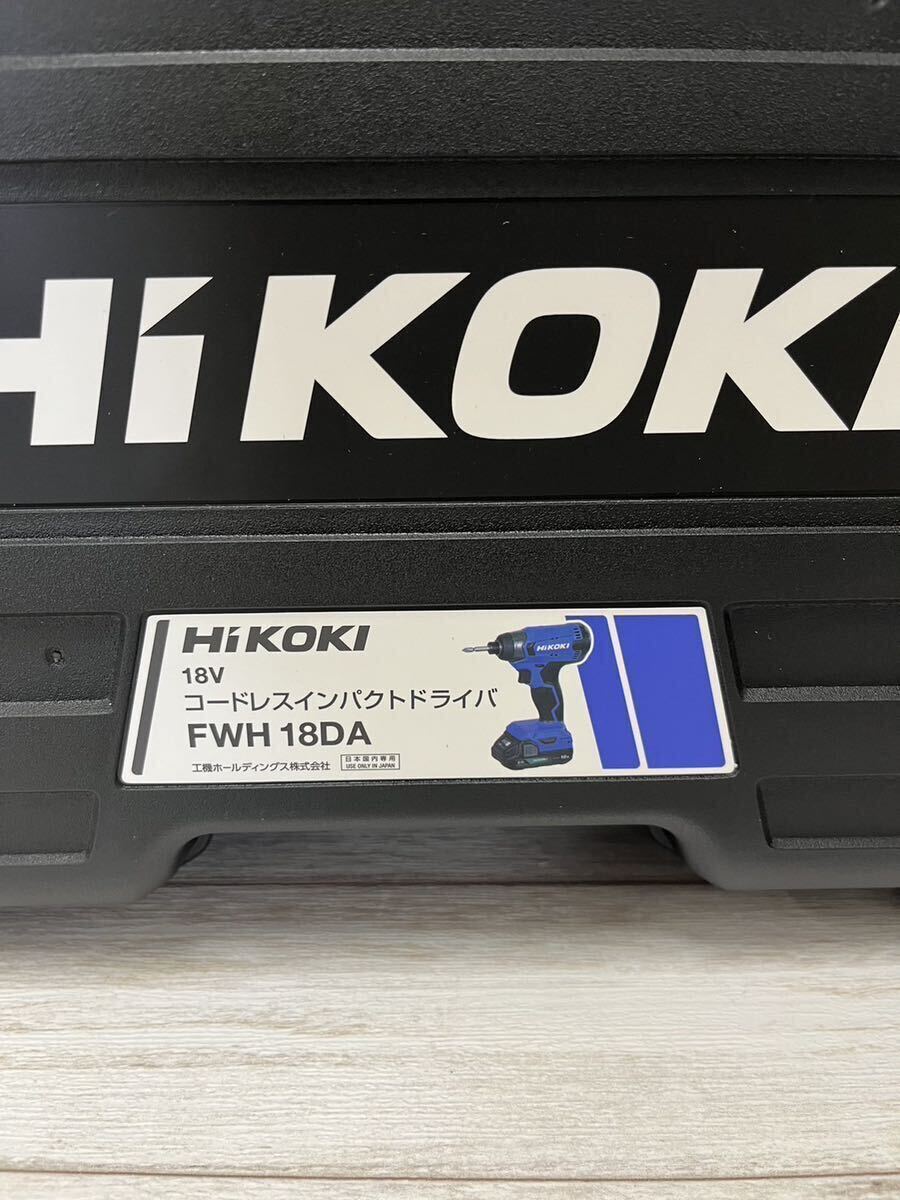 HiKOKI 18V FWH18DA コードレスインパクトドライバー本体、ケース、ビット、説明書の画像2