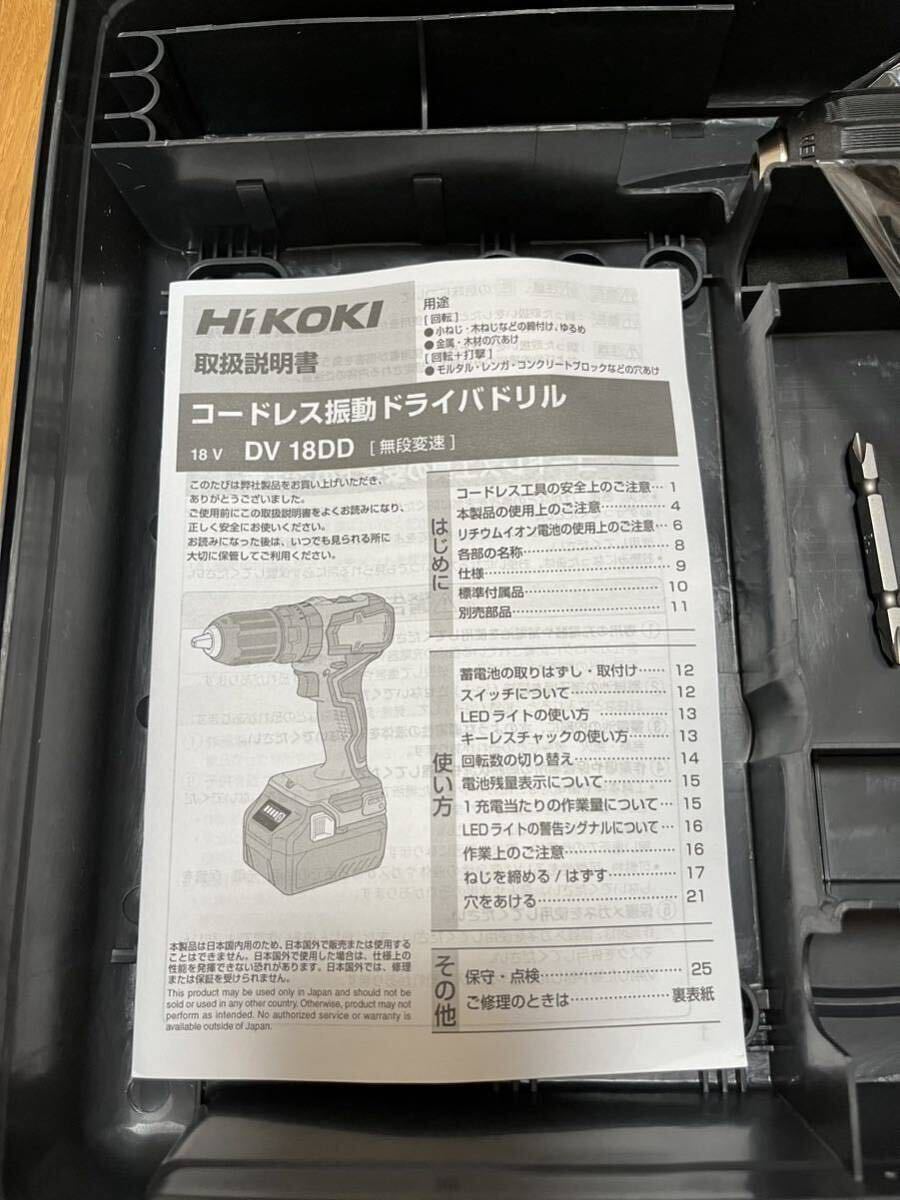 HiKOKI ハイコーキ 18v コードレス振動ドライバドリル DV18DDの画像2