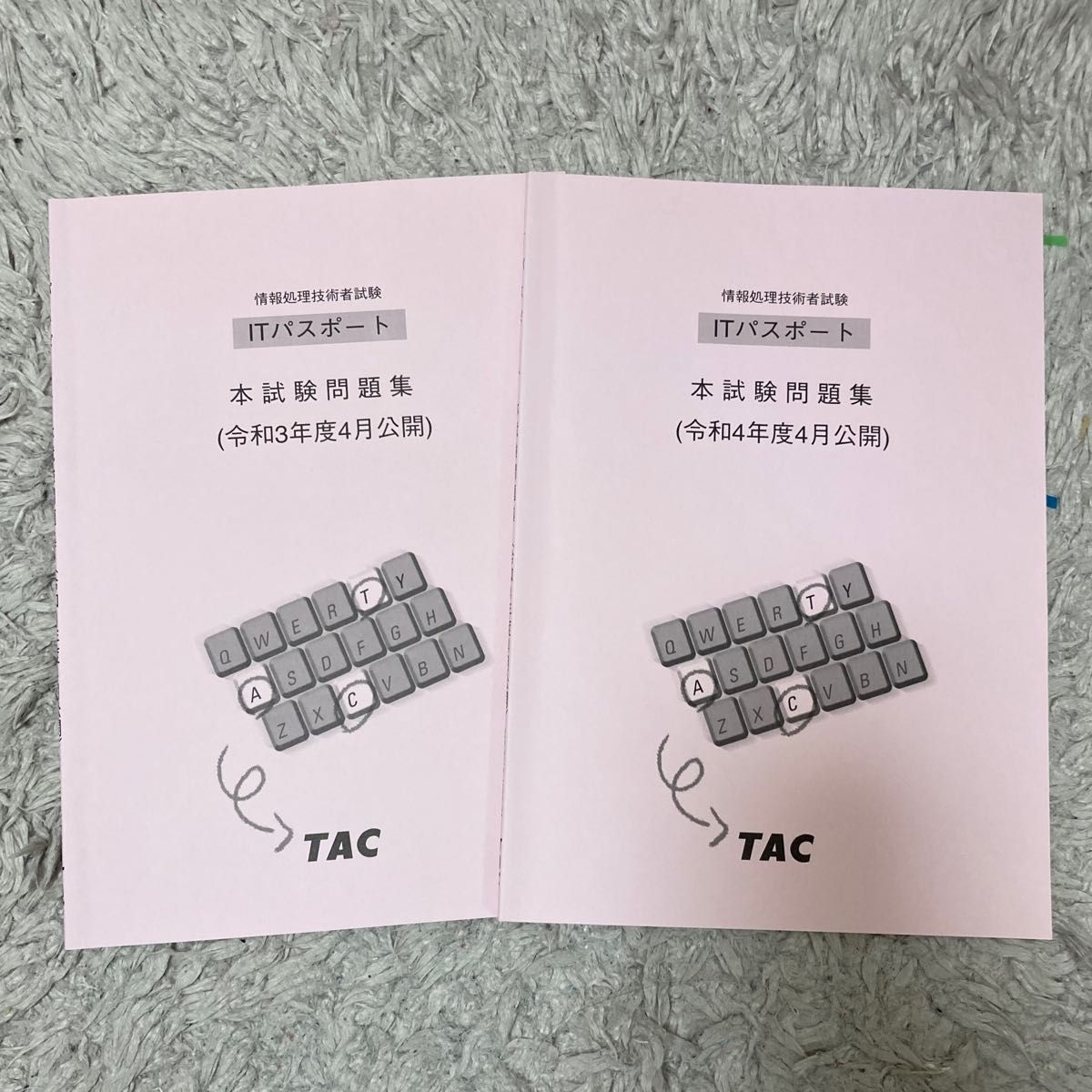 TAC ITパスポート 本試験問題集 2冊セット