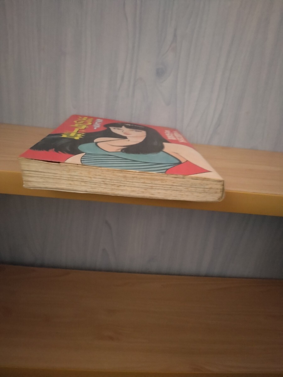 Yahoo!オークション - 女子レスラー・炎の身上書 劇画・中野喜雄 Yahoo!オークション - 女子レスラー・炎の身上書 劇画・中野喜雄