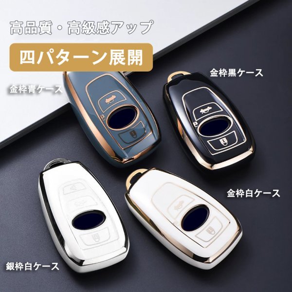 スバル キーケース キーシェル スマピタくん フォレスター レガシィ B4 レヴォーグ インプレッサ アウトバック WRX STI S4 XV G4 K15 青の画像8