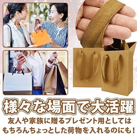 クラフトバッグ 紙袋 無地 ブラウン 手提げ 茶色 中身が透けない プレゼント サブバッグ 20枚セット_画像3