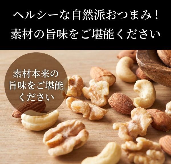  complete no addition ultimate . nuts!3 kind. mixed nuts approximately 700g