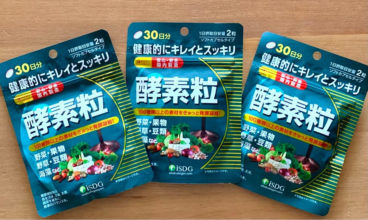 575《大特価》 酵素粒 酵素サプリ 医食同源 約3ヶ月分(30日×3袋)  酵素 医食同源ドットコム