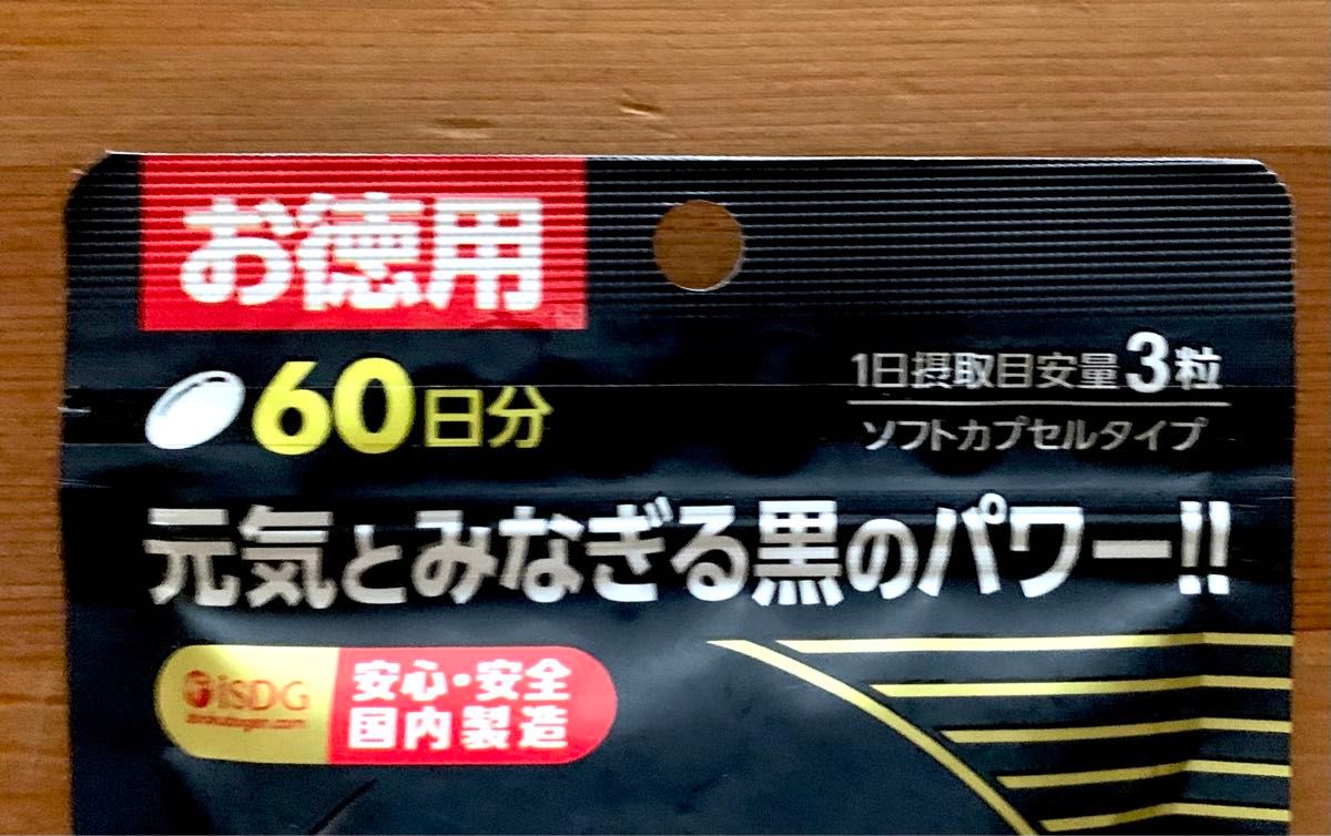 547☆ 黒酢にんにく + セサミン 120日分(60日分×2袋) 医食同源 ISDG 