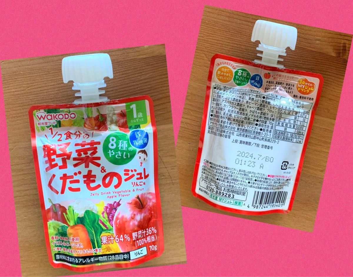 405☆ ジュレ やさいジュレ ベビーフード 離乳食 子ども 野菜 りんご ジュース WAKODO
