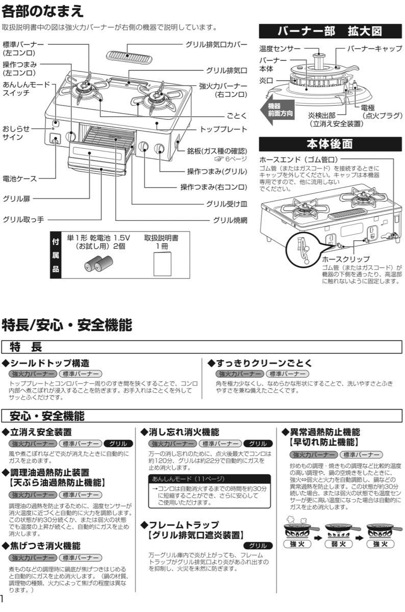 パロマ　LPガス   ic-s37-r   ガスコンロ　ガステーブル