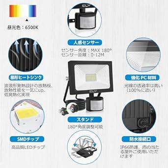 CLY センサーライト 屋外 人感センサーライト LED投光器 35W 昼白色 3500LM 6500K フラッドライト 超高輝度_画像5