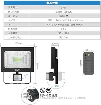 CLY センサーライト 屋外 人感センサーライト LED投光器 35W 昼白色 3500LM 6500K フラッドライト 超高輝度_画像4